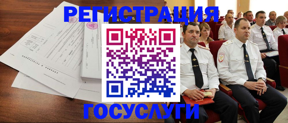 временная регистрация в Тынде