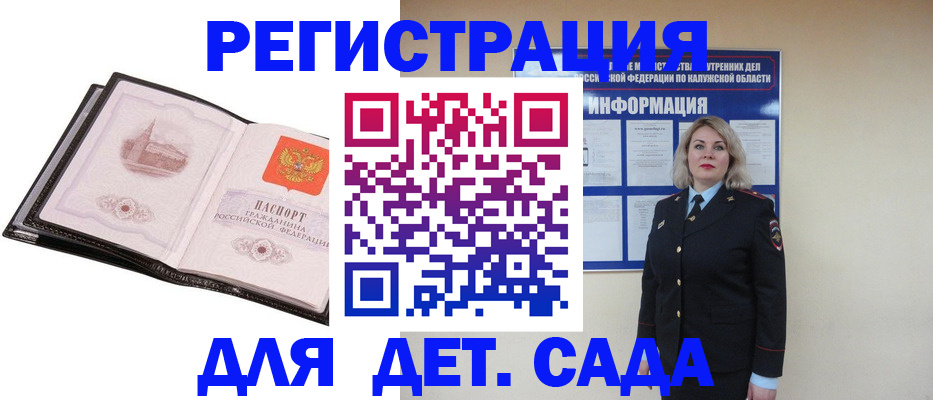 регистрация в Тынде