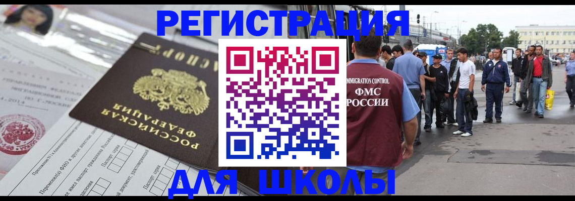 прописка ребенка в Тынде